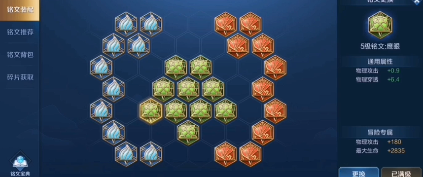 王者荣耀典韦怎么出装