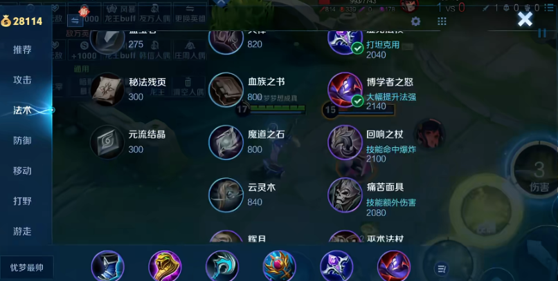 王者荣耀姜子牙对吕布怎么出装 王者荣耀姜子牙对吕布怎么出装