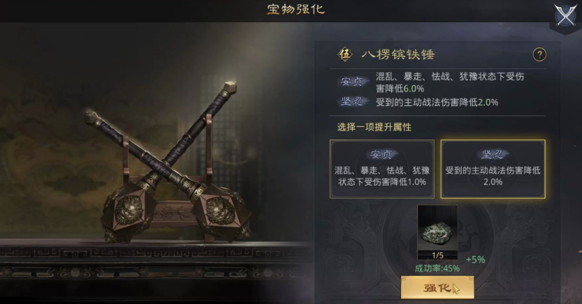 率土之滨的宝物怎么用