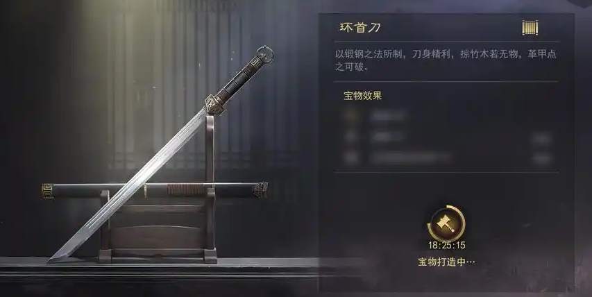 率土之滨的宝物怎么用 率土之滨的宝物怎么用