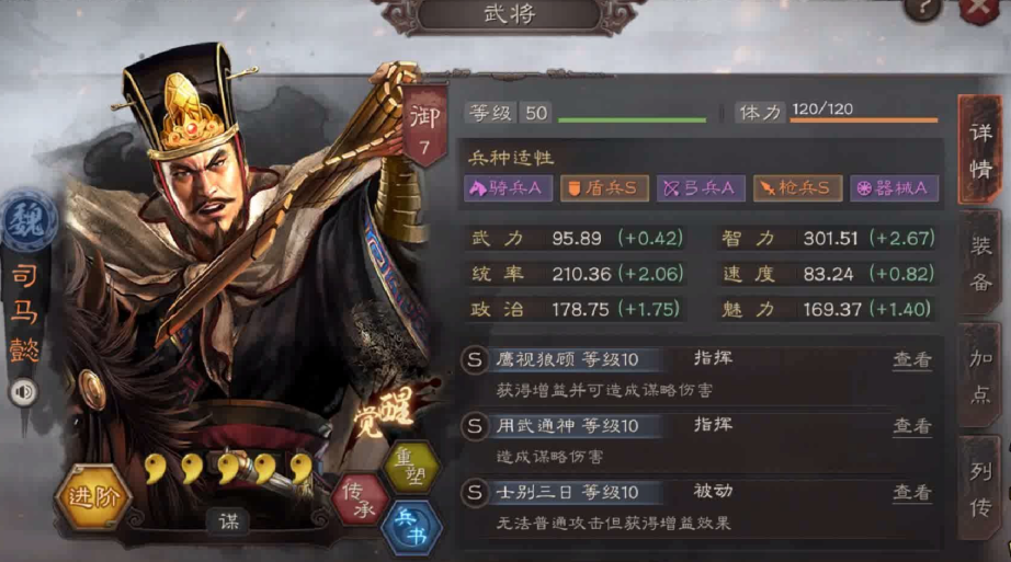 三国志战略版优先练什么队伍