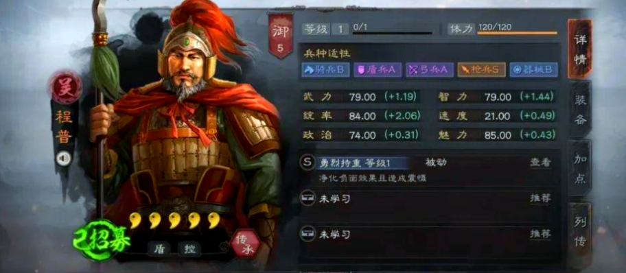 三国志战略版群雄讨董怎么用