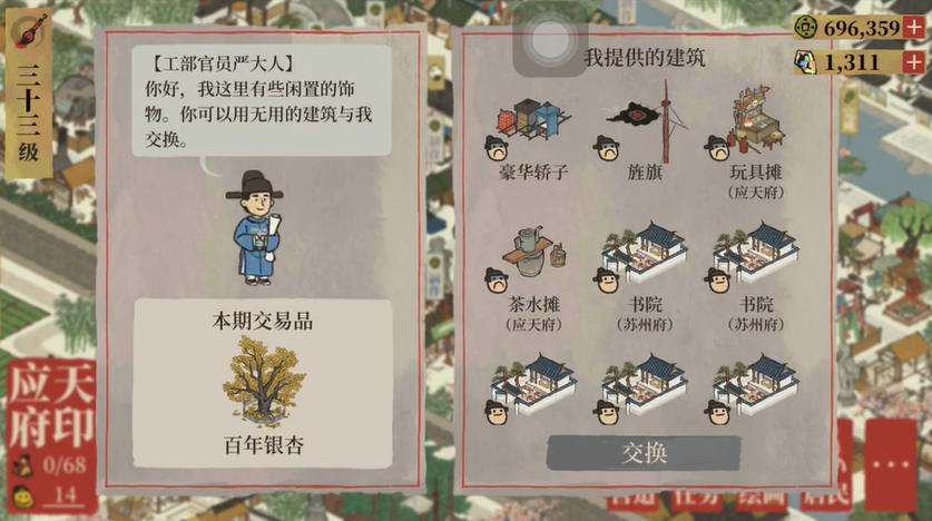 江南百景图拿什么换银杏