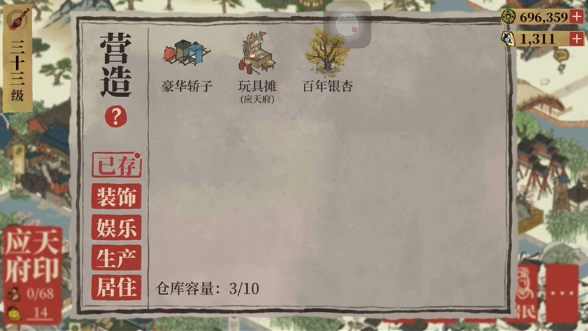 江南百景图拿什么换银杏