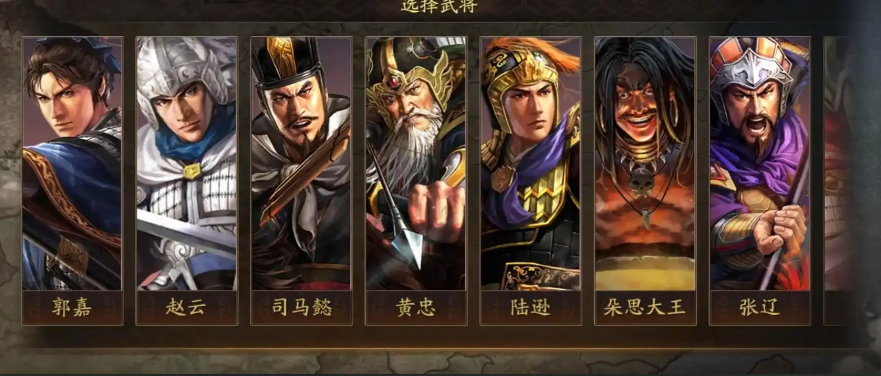 三国志战略版如何提前开荒武将