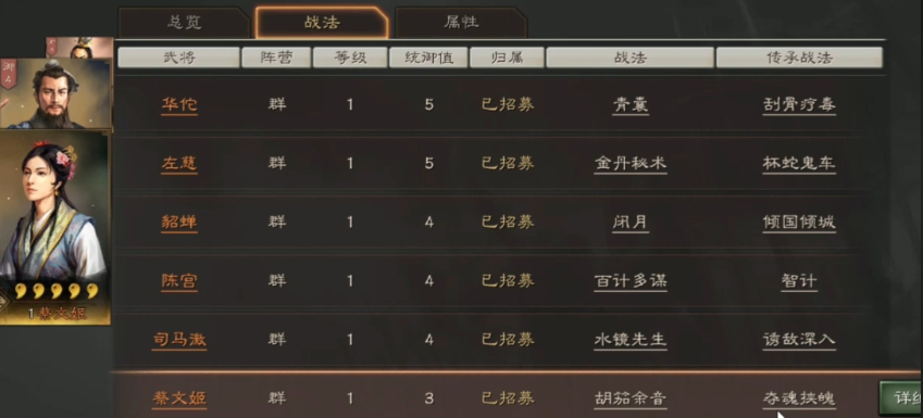 三国志战略版如何提前开荒武将