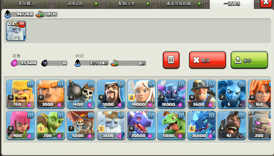 部落冲突幽灵怎么用