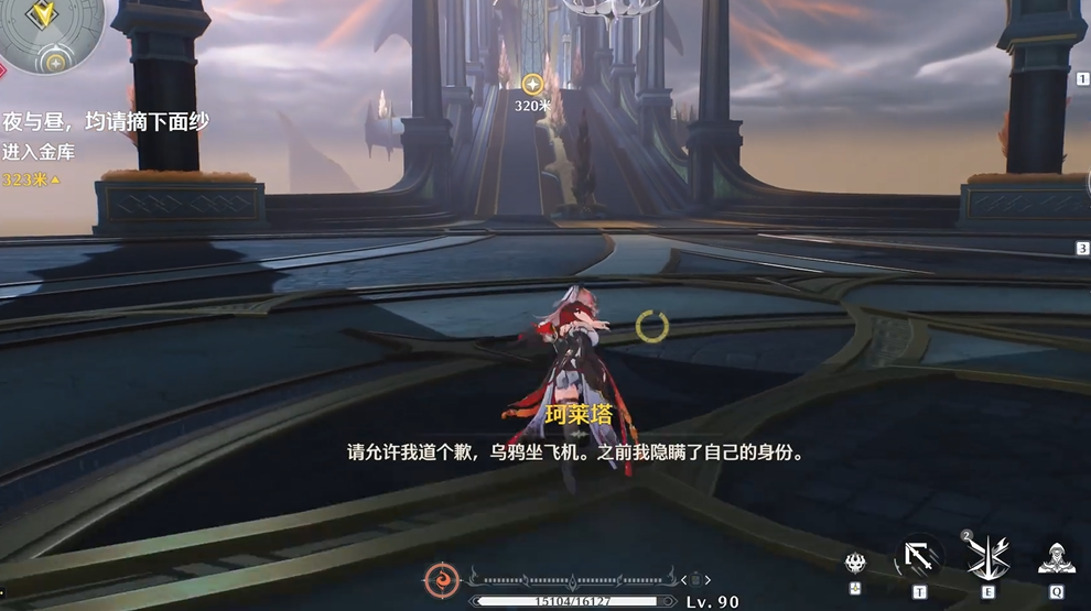 鸣潮怎么进金库上层