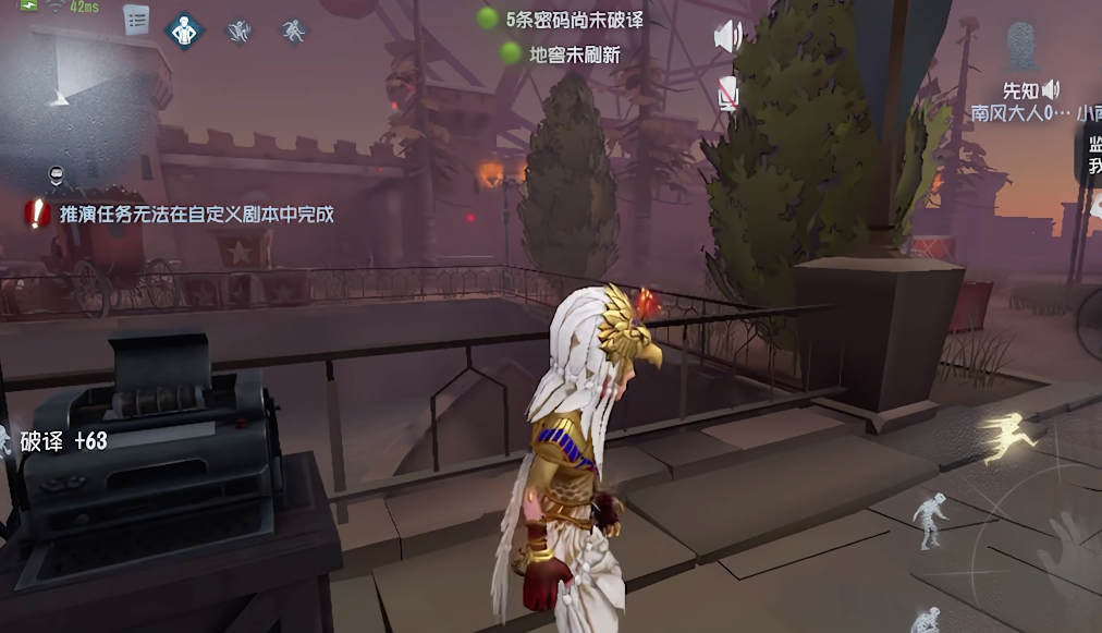 第五人格先知怎么玩