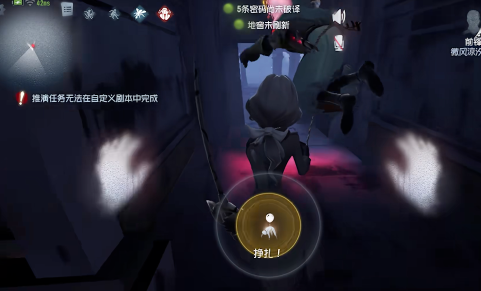 第五人格先知怎么玩