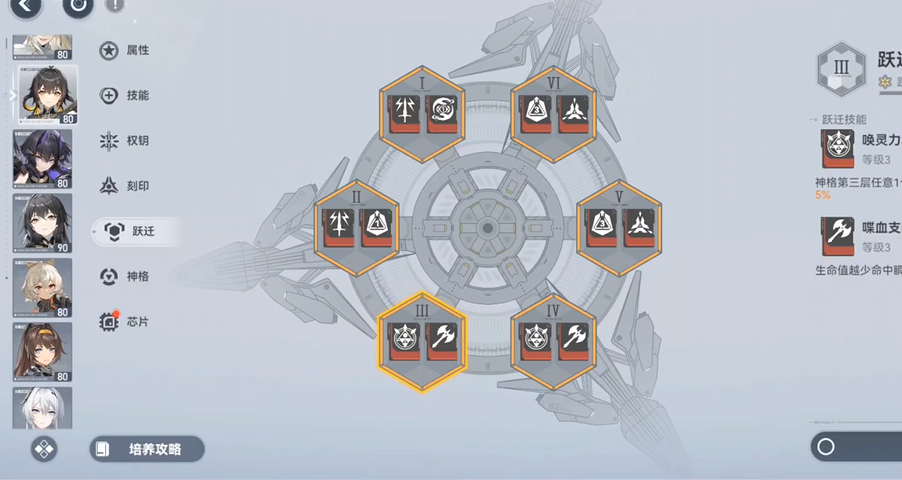 深空之眼扩展芯片怎么选 深空之眼扩展芯片怎么选