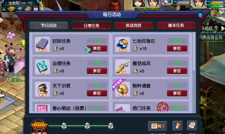 梦幻西游如何使用灵光宝匣