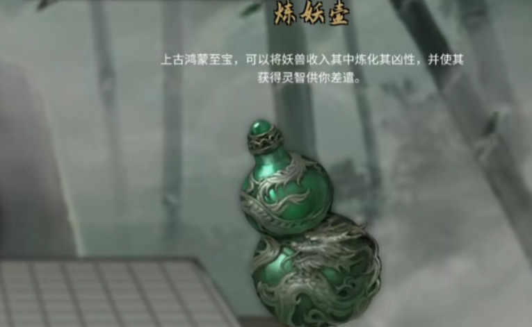 鬼谷八荒开局哪个神器好