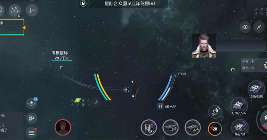 第二银河天启驾照是什么