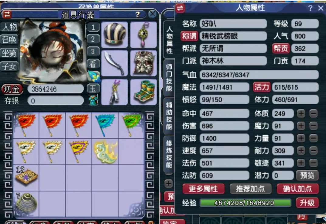 梦幻西游压等级有什么用