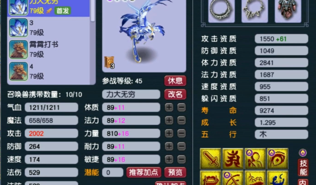 梦幻西游压等级有什么用 梦幻西游压等级有什么用