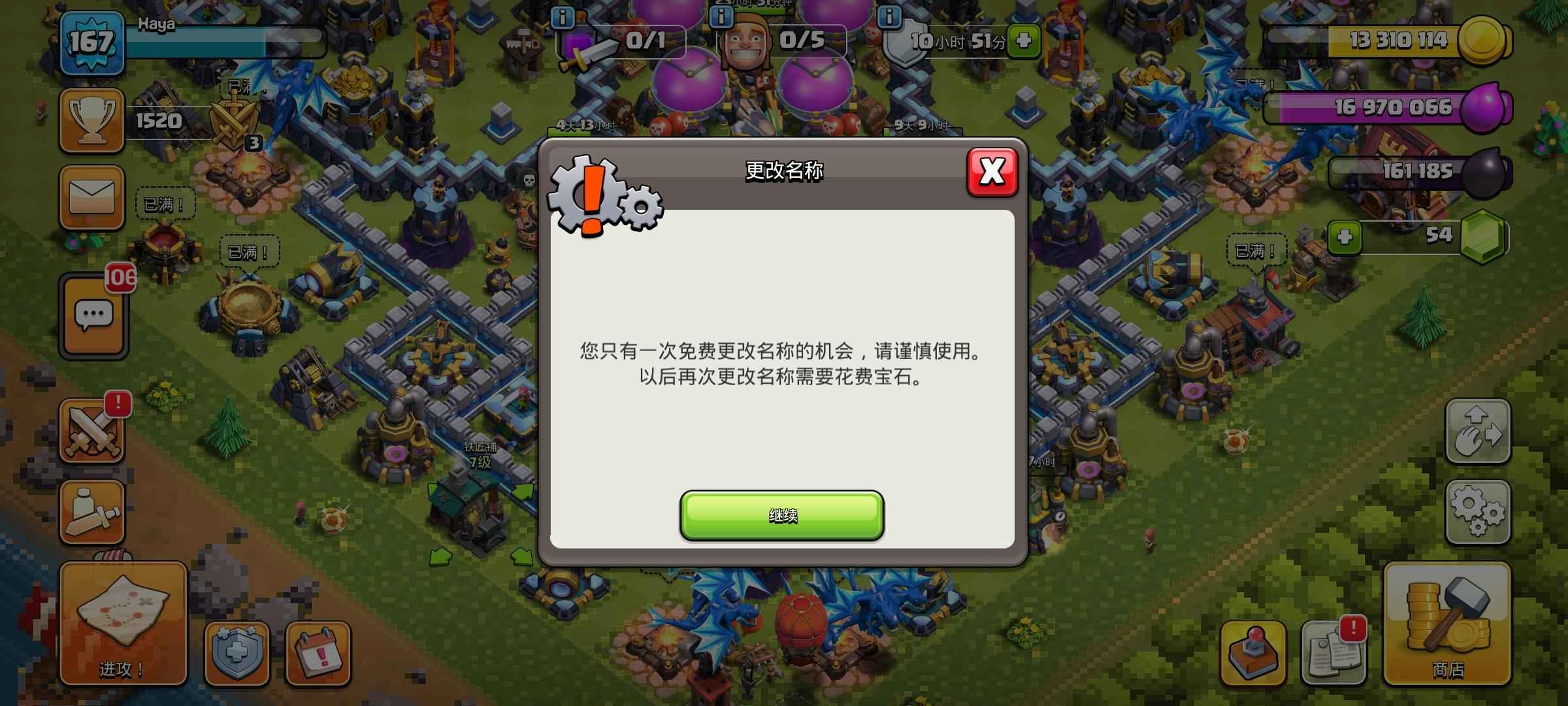 部落冲突新手先升什么本