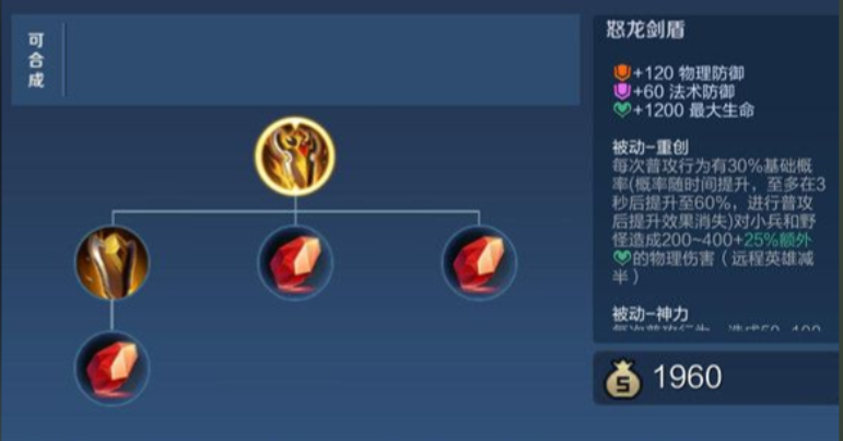 王者荣耀黄盾万能出装和铭文怎么搭配