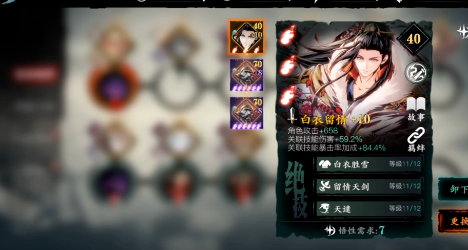 影之刃3铸魂1怎么升2