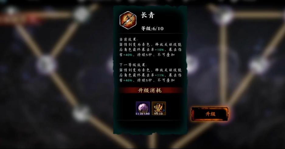 影之刃3铸魂1怎么升2