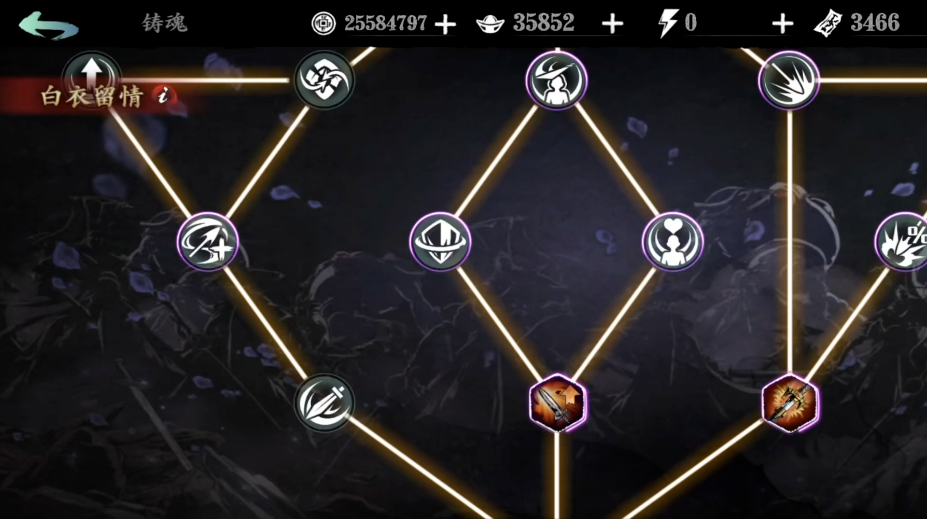 影之刃3铸魂1怎么升2