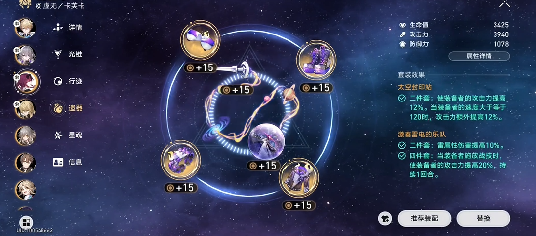 崩坏星穹铁道刃如何养成 崩坏星穹铁道刃如何养成