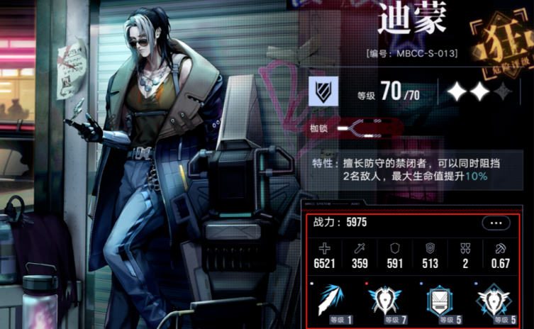 无期迷途后期需要坦克吗