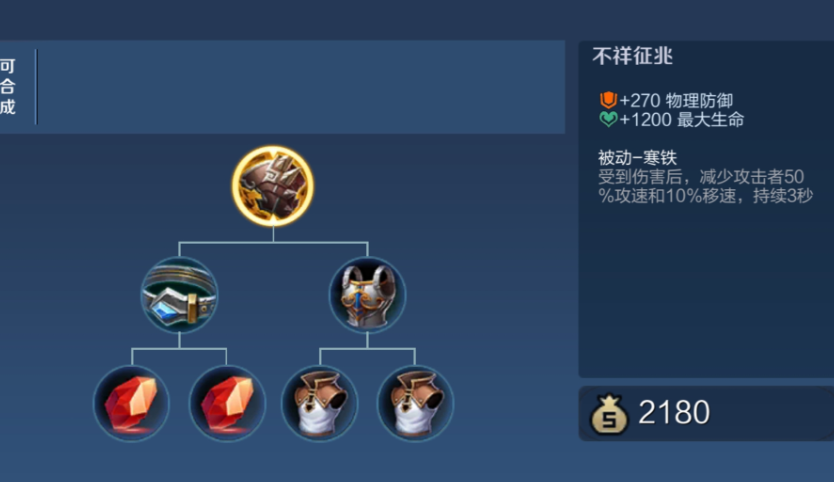 王者荣耀的坦克最强出装是什么