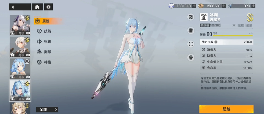 深空之眼跃迁怎么解锁