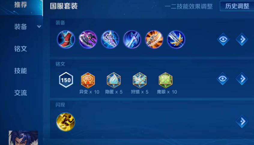 王者荣耀项羽打大司命怎么出装