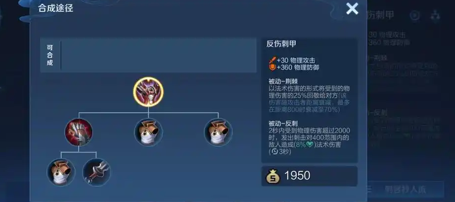 王者荣耀项羽打大司命怎么出装