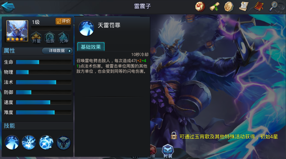 乱斗西游狭路相逢怎么打