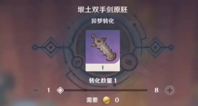 原神怎么快速刷出大剑胚