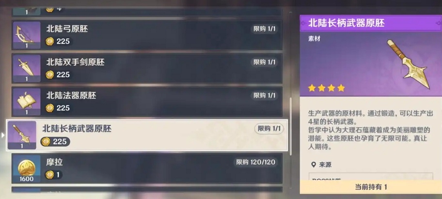 原神怎么快速刷出大剑胚