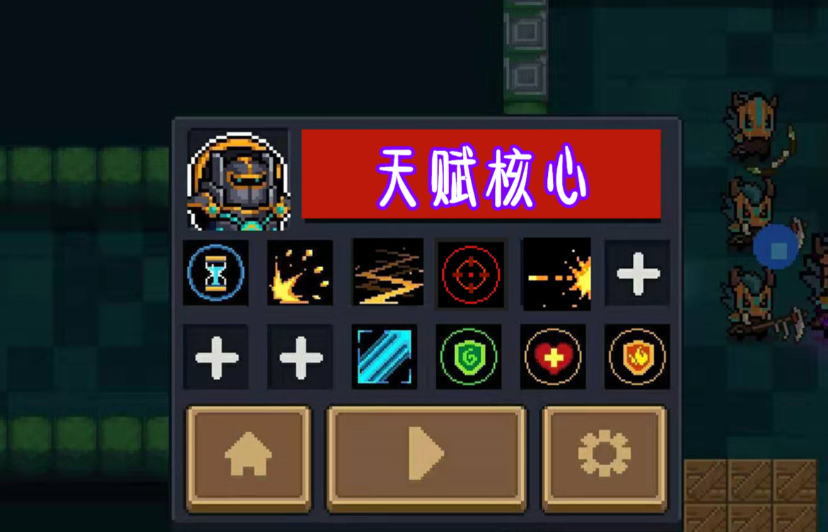 元气骑士如何使用二技能