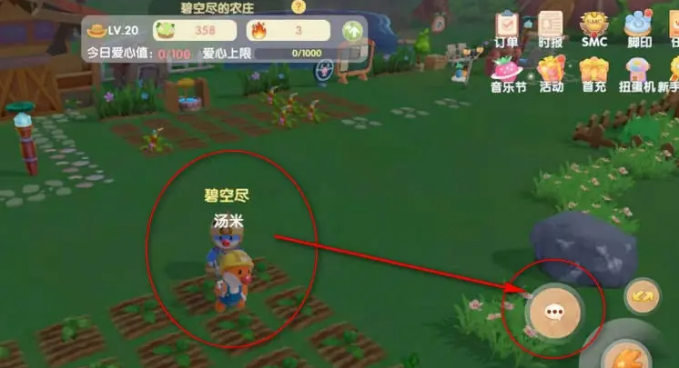 摩尔庄园禽舍怎么对接