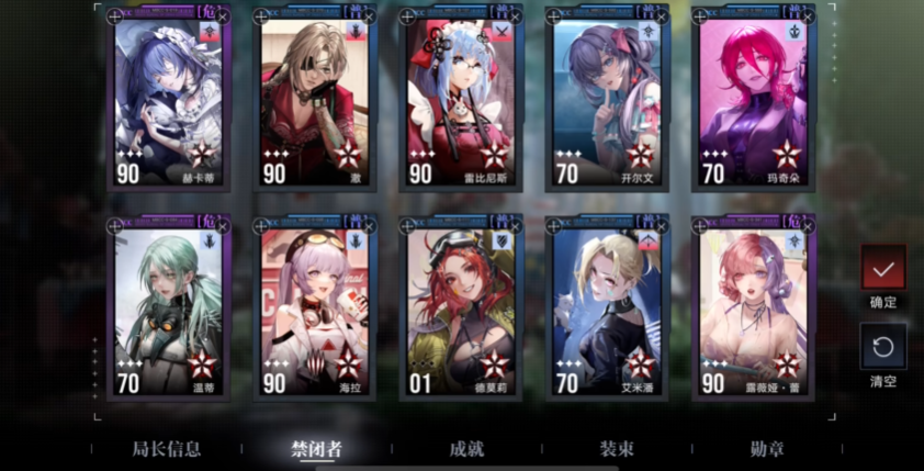 无期迷途如何搭配角色