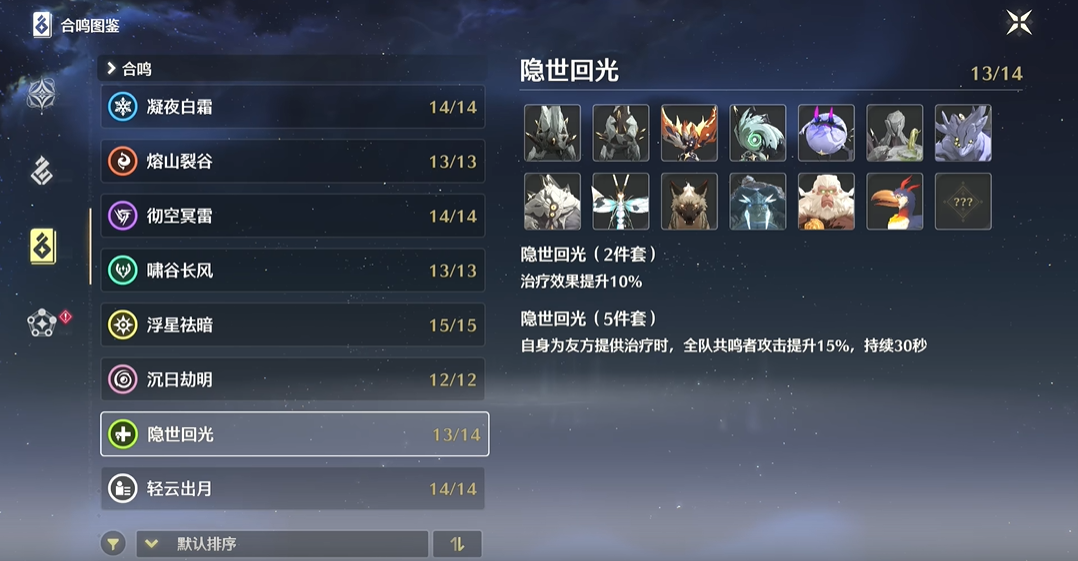 鸣潮紫色星空怎么进