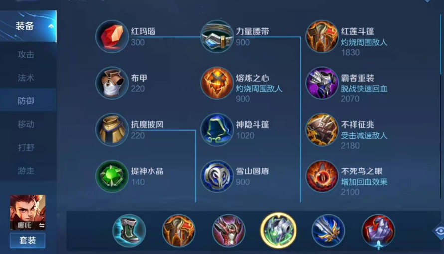 王者荣耀哪吒的出装怎么搭配