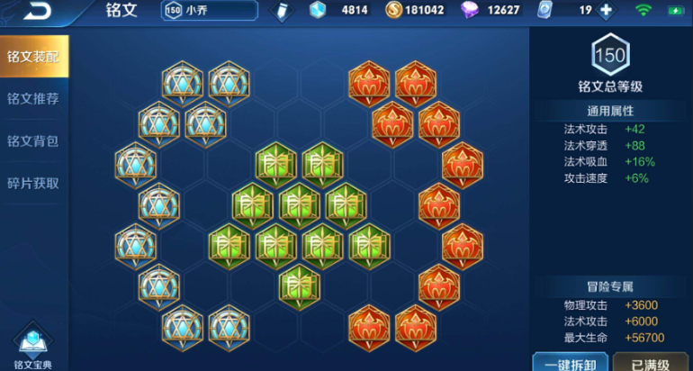 王者荣耀打野小乔最强出装怎么搭配