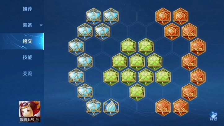 王者荣耀玩鲁班出装是什么