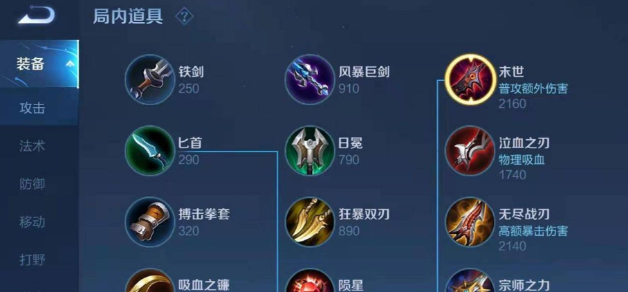 王者荣耀玩鲁班出装是什么