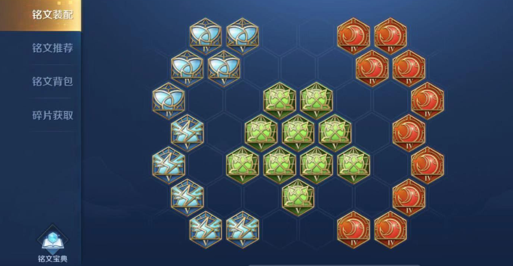 王者荣耀莱西奥铭文如何搭配