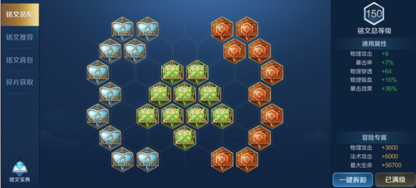 王者荣耀虞姬铭文出装是什么