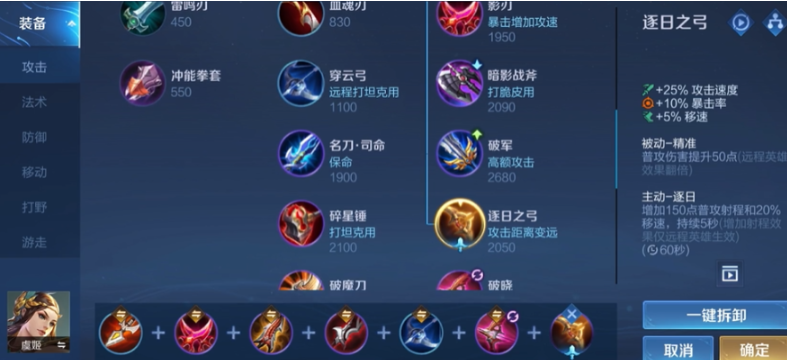 王者荣耀虞姬铭文出装是什么