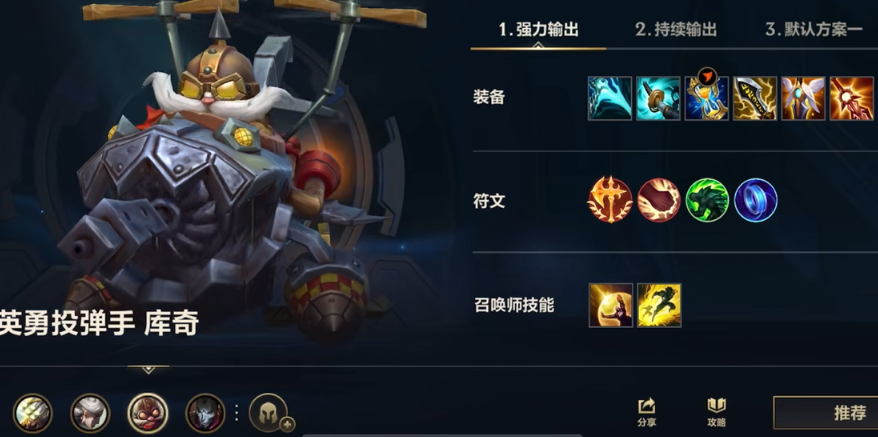 英雄联盟手游飞机带什么天赋