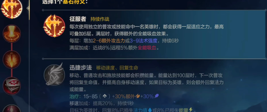 英雄联盟手游飞机带什么天赋