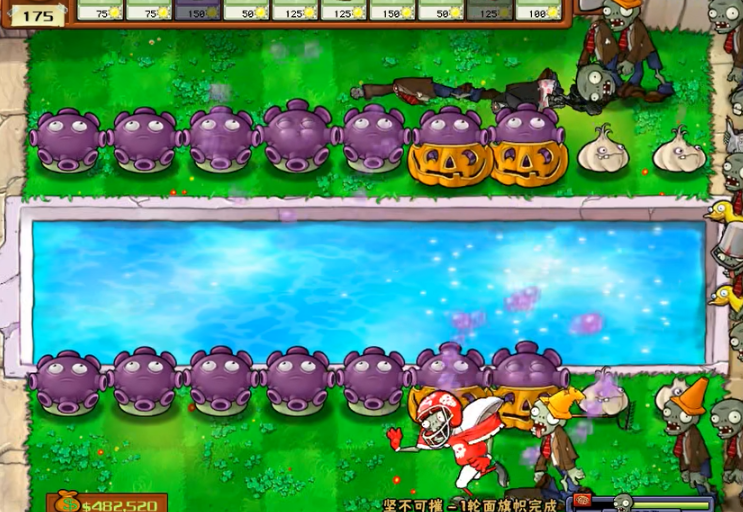 植物大战僵尸坚不可摧怎么打