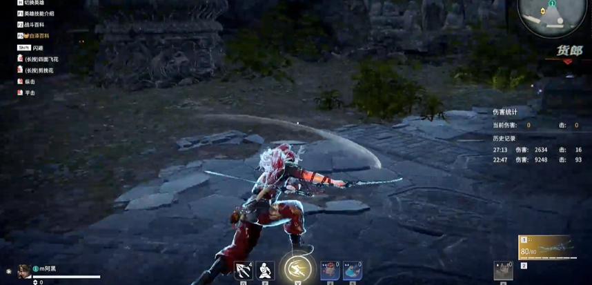 永劫无间双刀怎么连