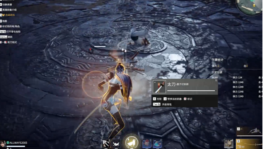 永劫无间新手武器连招怎么用